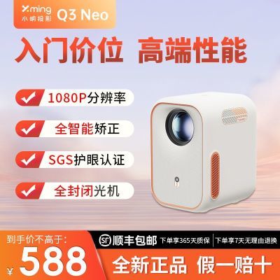 ���ڲ�����С��Q3 Neo����ͶӰ�Ǽ��ø���ͶӰ�����ҿ���С������ѧ��ӰԺ 429Ԫ