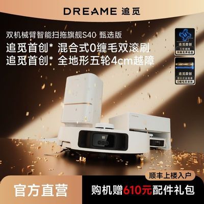 ���ڲ��������ٷ�ֱӪ��׷�� S40��ѡ������ ɨ�ػ�����ȫ�Զ�ϴɨ��һ��� 3290Ԫ