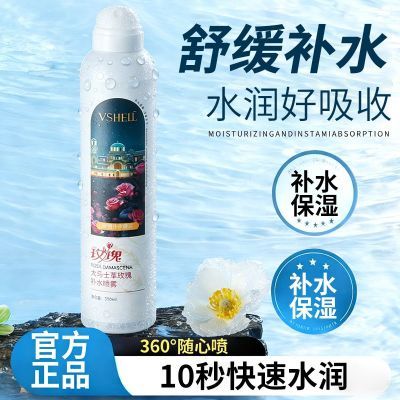 ���ڲ�����ֲ��õ�����ʿ�ﲹˮ����������ʪˬ��ˮ��ˬ��������ë������ 15Ԫ