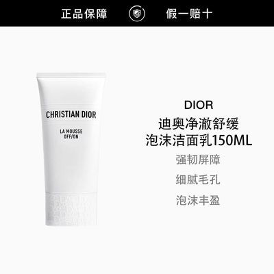 ���ڲ���������Ʒ�л���DIOR�ϰ�˯��������150ml ϴ���̻�����Ůͨ�� 375Ԫ