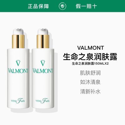 ���ڲ���������Ʒ�л���Valmont ����������֮Ȫ���¶150ml*2 668Ԫ