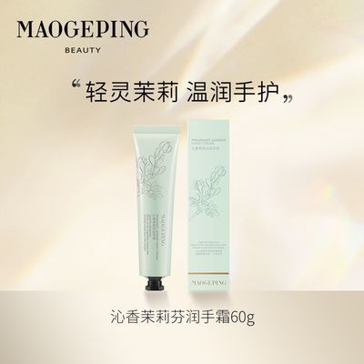 ���ڲ��������׾�ͬ�ë��ƽ����˪����60g�����޻������ѱ�ʪͿĨ����˪ 66.9Ԫ
