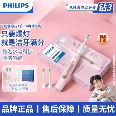 ���ڲ�������Фս�Ƽ��������ֵ綯��ˢ��3Pro���¿����ë������ˢ������ 499Ԫ