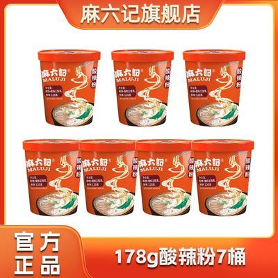 D麻六记新款酸辣粉7桶178g红薯粉冲泡方便速食早餐懒人食品夜宵优惠商品图片