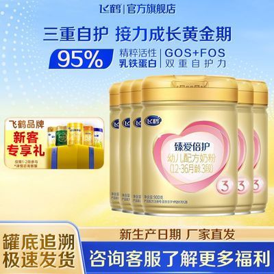 ���ڲ���������������ɺ׳����ɷ��鰮����3��Ӥ�׶��䷽ţ�̷�900g6�� 1110Ԫ