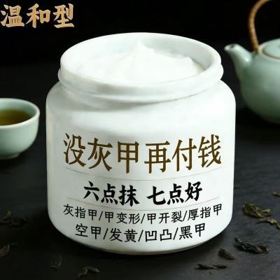 【严重灰指甲】灰指甲灰色指甲趾甲增厚抑菌膏坏甲甲萎缩变色专用