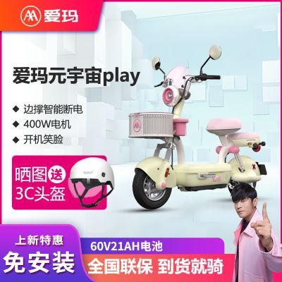 [����]Ԫ����PLAY60V21ahʯīϩ�綯������Ħ������Ů����ƿ�� 2689Ԫ