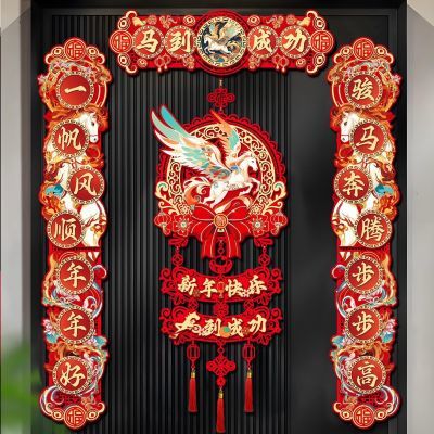 2026马年对联植绒春联门贴门幅磁吸对联家用挂钩垃圾袋工艺扇#011