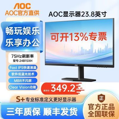 ���ڲ�����AOC 24B15XH 24Ӣ��IPS������75Hz������Ϸ�칫����������ʾ�� 368.9Ԫ