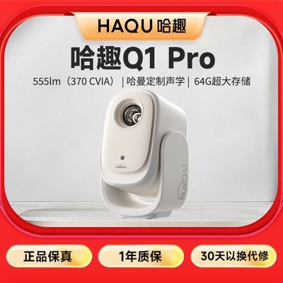 ���ڲ�������ȤQ1 ProͶӰ��4K���볬������1080P�����⻤�����ܱ�ЯͶӰ�� 682Ԫ