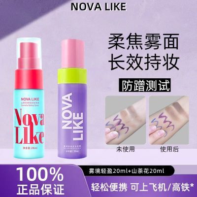 ���ڲ�����NOVALIKE������ױ������ˬ�־ò���ױϸ����ӯ��ˮ�����Я���� 19.9Ԫ