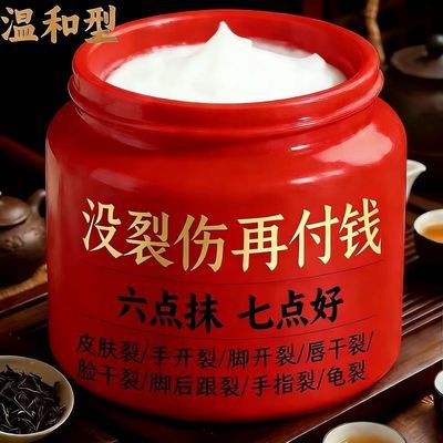 老牌马油膏手足干裂滋润脚后跟脚霜防裂手脚干燥开裂脱皮冬天必备