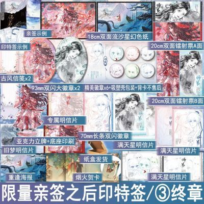 ���ڲ�������1000��ǩ ʦ��3�������ƪ ��ɽ���� �Ŵ�����������������С˵��120���ڷ����� 48.8Ԫ