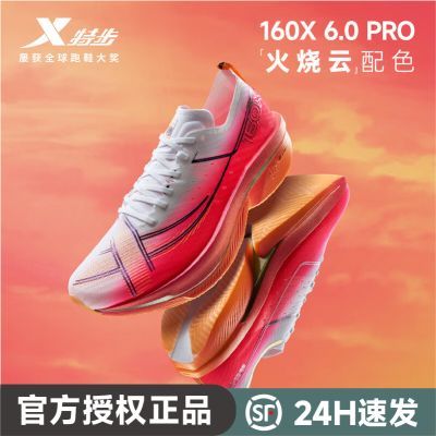 特步160X6.0PRO男款GT700黄金碳板专业马拉松竞速跑步鞋顺丰速发
