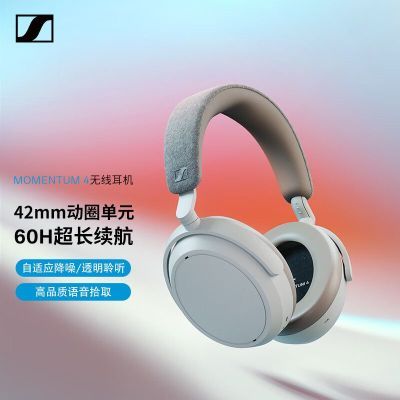 ���ڲ�����SENNHEISER/ɭ������MOMENTUM 4����ͷ4�Ĵ�ͷ��ʽ������������ 1498Ԫ