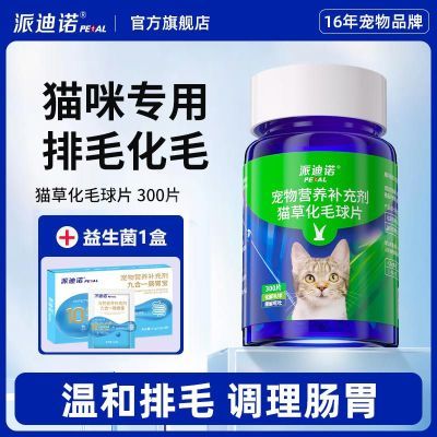 ���ڲ������ɵ�ŵè�ݻ�ë��Ƭ����ר�û�ë�໯ë��Ƭè����ʳӪ���ر�Ʒ 27.6Ԫ