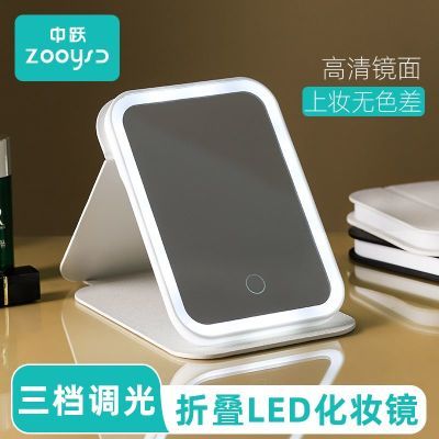 中跃LED化妆镜带灯可折叠调光便携式随身ins风学生宿舍台式桌面镜