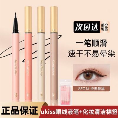 ���ڲ�����UKISS��������Һ������˼Ů��ϸ������Ⱦ�Բ��½�ë���߱ʺ���ɫ 26.89Ԫ