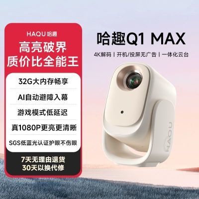 ���ڲ�������ȤQ1MaxͶӰ�Ǽ��ó�����1080P��ЯС�����Ụ������ͶӰ���¿� 849Ԫ