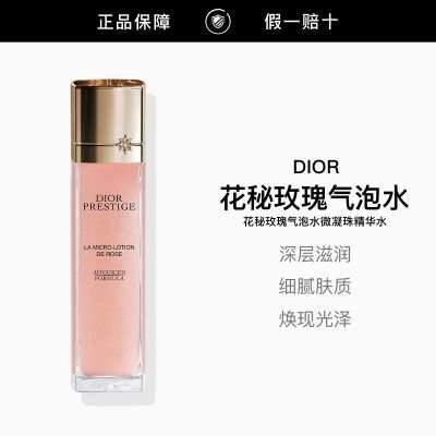 ���ڲ���������Ʒ�л����ϰ�DIOR���ع���΢���龫��ˮ150ml����ˮ 999Ԫ