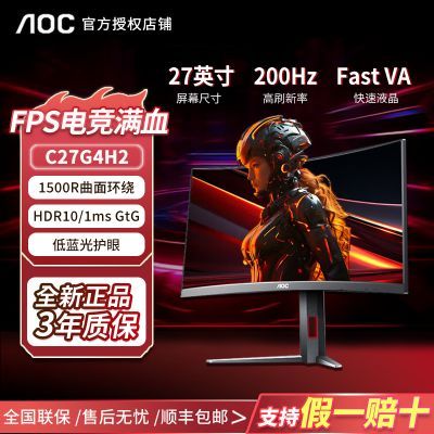 ���ڲ�����AOC C27G4H2 27Ӣ��1k/200HZ�����ˢ��ת����������羺��ʾ�� 769Ԫ