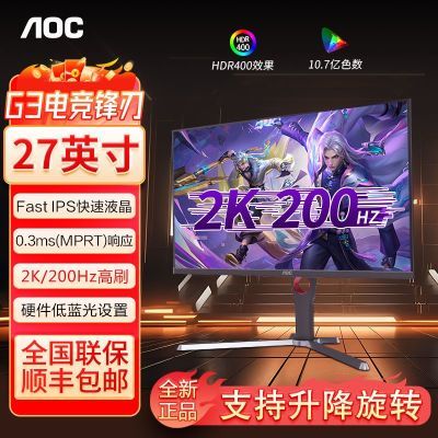 ���ڲ�����AOC2k200Hz��ʾ��27Ӣ��Q27G3H�羺��ϷIPS������ת̨ʽ������Ļ 909Ԫ