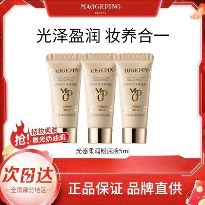 ���ڲ�����ë��ƽ��Һ��˪�������۵�Һ������観־ò�����ױ��Ȼ��ʪ���� 64.5Ԫ