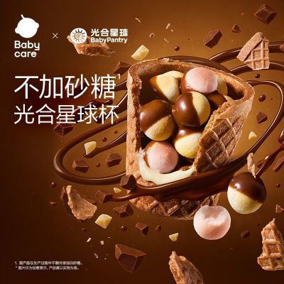 babycare�������߸�DHA���������ɿ������ı��ɶ�ͯ��ʳͰװ 36.9Ԫ�����ڲ����ӱ���Ƶ�����룩