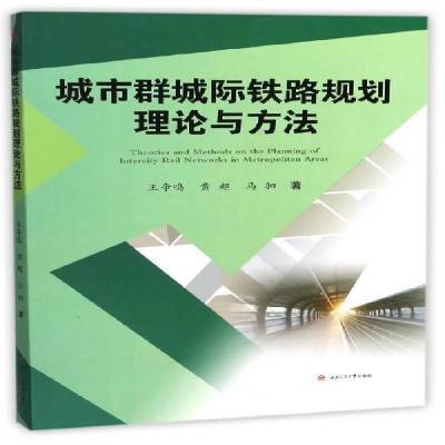 ���ڲ������������Ⱥ�Ǽ���·�滮�����뷽���������Ͻ�ͨ��ѧ�������鼮 15.9Ԫ