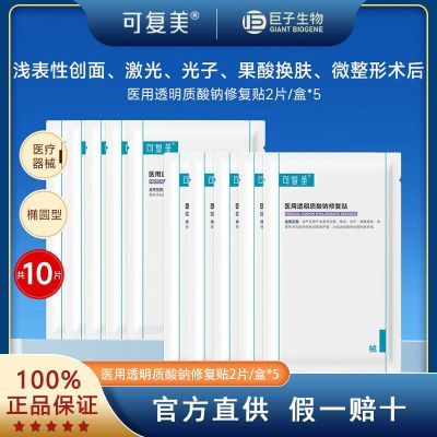 ���ڲ������ɸ���ҽ��͸���������޸���ҽ�÷��ϼ��������滤��2Ƭ/��*5�� 63Ԫ