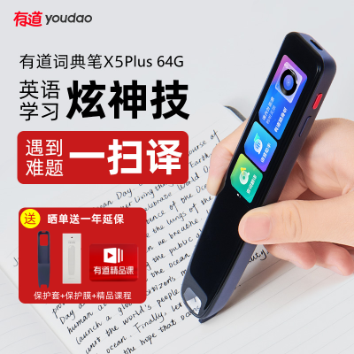 ���ڲ����������е��ʵ��X5Plus����ʷ����AIӢ������ѧϰ��������ɨ��� 299Ԫ