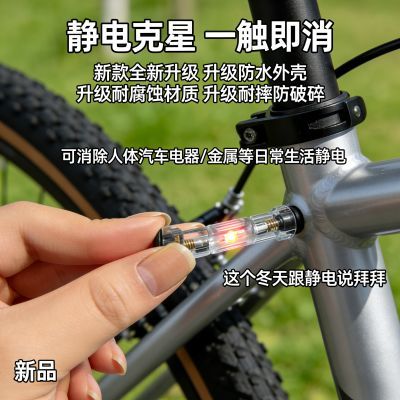 车载除静电离子棒去除神器防静电笔汽车防止秋冬身体释放器消除棒