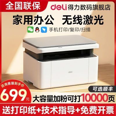 ���ڲ���������m1024w�ڰ׼����ӡ����ӡɨ��һ����ֻ�����Զ�̼���С��a4 659Ԫ