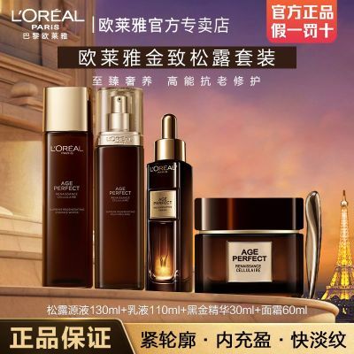 ���ڲ�����ŷ���Ž���������¶ˮ����װ��˪�ڽ𾫻���ɫ��ʪ�޻����廤�� 1199Ԫ