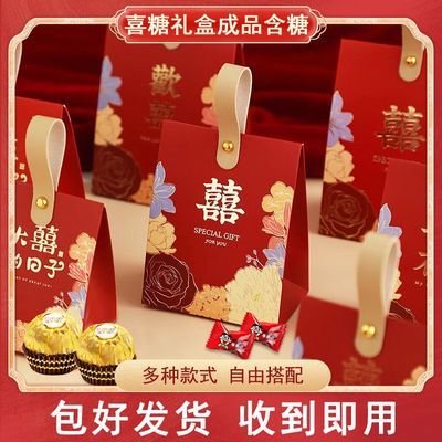 结婚喜糖成品礼盒含糖烫金高级感中式混合糖果订婚婚礼专用伴手礼