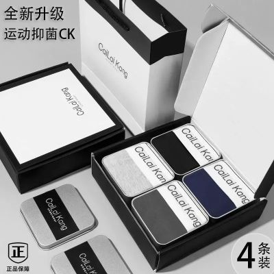 2025青少年正品CK男士内裤男开学季抗菌透气运动四件套四角短裤