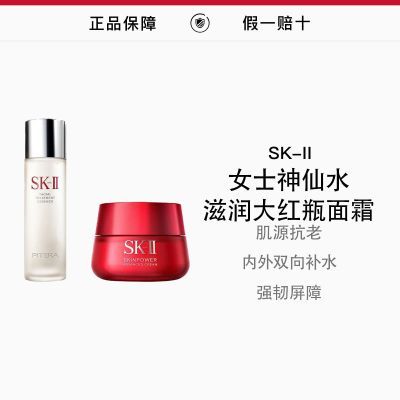 ���ڲ���������Ʒ�л���SK-II����ˮ�沿����Һ230ml+���ƿ��˪80g����ˮ 1881Ԫ