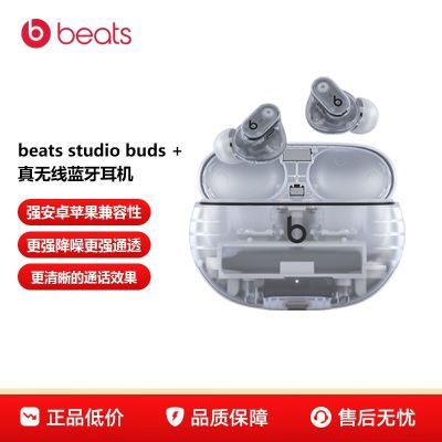 ���ڲ�����[Beats] Studio Buds + �����߽��������������ʽ����ƻ����׿ϵͳ 751Ԫ