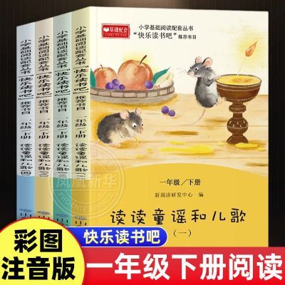 ���ڲ���������ͯҥ�Ͷ���ȫ4���ͼע������ֶ����һ�꼶��Сѧ����ѧ�� 5.94Ԫ