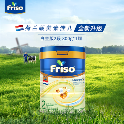 ���ڲ�������1��װ��Friso���ؼѶ������׽�HMO������2��Ӥ�׶��̷�800g*1�� 210Ԫ