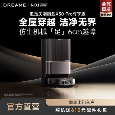 ���ڲ��������ٷ�ֱӪ��׷��X50 Pro����������ɨ�ػ�����6cmԽ������ɨ�ػ� 3890Ԫ