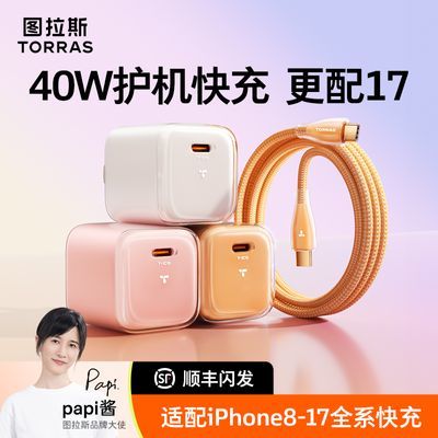 ���ڲ�����ͼ��˹С����Mix�����ͷ40W����ƻ��17Promax��Ʒ�����װ16/15 98Ԫ