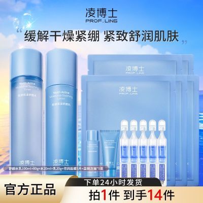 ���ڲ������販ʿˮ�鲹ˮ��ʪ�����������滺���¼���ѧ�����ٷ���Ʒ 129.9Ԫ