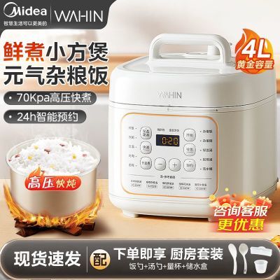 ���ڲ��������Ļ����ѹ����������Ʒȫ�Զ����ܶ๦��4L�����緹�����ѹ�� 202Ԫ