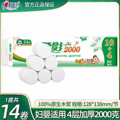 ���ڲ���������ӡ��ֽ��Ӱ2000gʵ�ľ�ֽ��������ֽ��ֽʵ��װ����ڻ�װ 19.9Ԫ