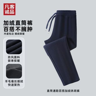 凡客羊毛桑蚕丝加绒休闲裤直筒裤日常通勤保暖百搭下装男女同款