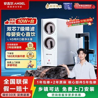 ���ڲ�������������ˮ�����ó���ʽֱ��RO����͸��ˮ���콢����Pro1000G 2861Ԫ