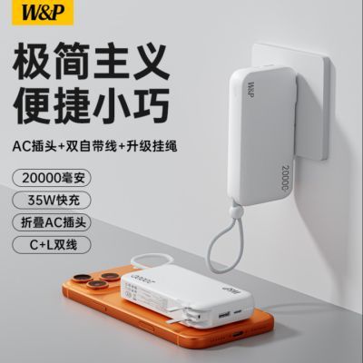 ���ڲ�����W&P��籦3C��֤20000�������������35W�Դ���AC��ͷ��Я����һ 137Ԫ