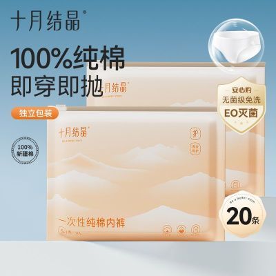 ���ڲ�����ʮ�½ᾧһ�����ڿ㴿���и�����������Ʒ�������������ϴŮ20�� 49.9Ԫ