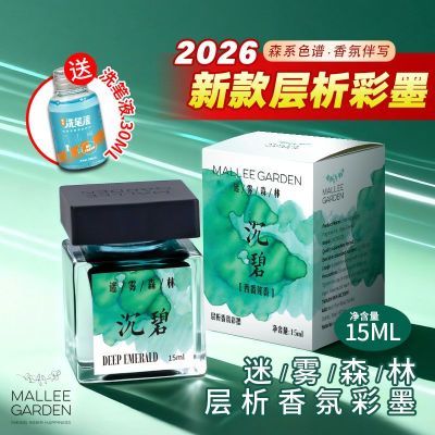 ���ڲ�����2026���¿����������īīˮ����ɭ�ֲ�����ղ�ī�ֱ�īˮ�ֱ���